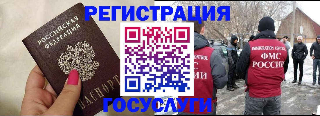 прописка для школы в Барнауле