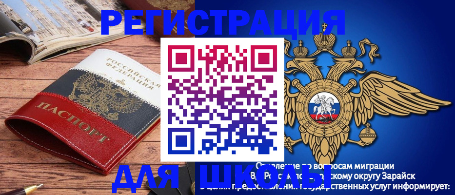 прописка регистрация в Барнауле